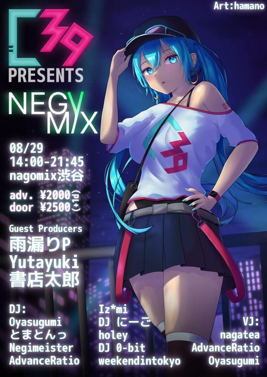 Negymix(東京・渋谷のNagomix Shibuya、8月29日開催)のポスター